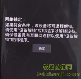 网络锁定.JPG