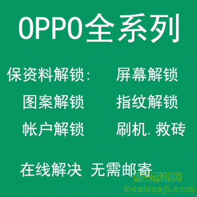 OPPO保资料.gif