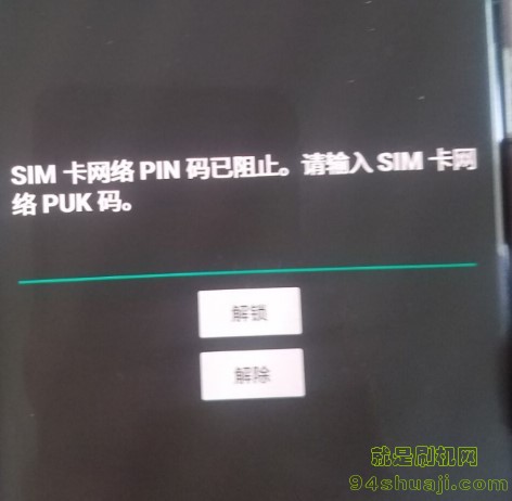 S10网络锁.jpg